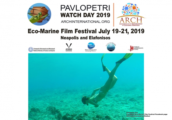 Pavlopetri Watch Day και κινηματογραφικό Φεστιβάλ Θαλάσσιας Οικολογίας 19-21 Ιουλίου, Νεάπολη και Ελαφόνησος