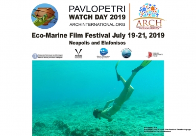 Pavlopetri Watch Day και κινηματογραφικό Φεστιβάλ Θαλάσσιας Οικολογίας 19-21 Ιουλίου, Νεάπολη και Ελαφόνησος